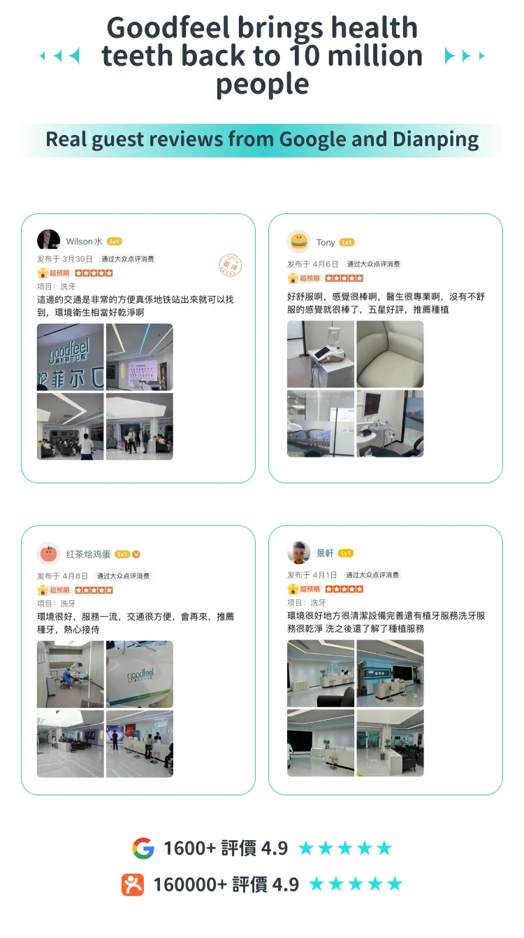 格伦菲尔口腔