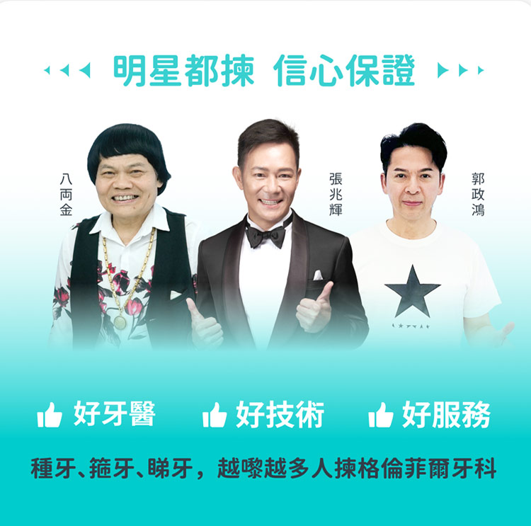 格伦菲尔口腔